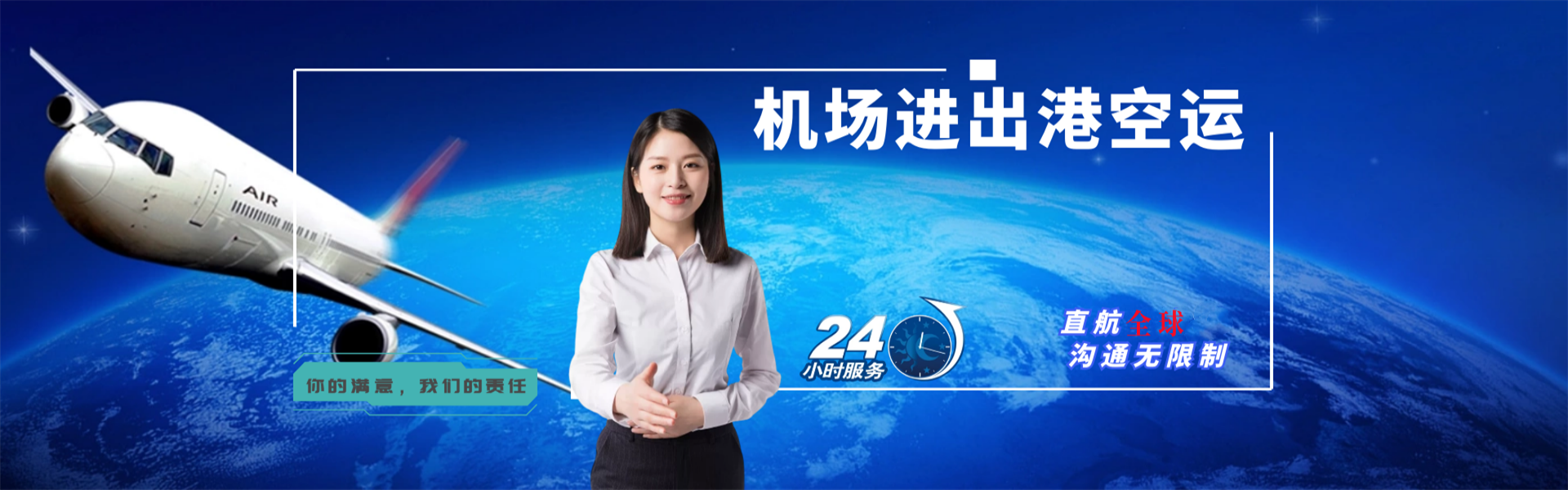 长征镇到加拿大物流公司-长征镇至加拿大物流专线-长征镇空运到加拿大-优时通物流有限公司