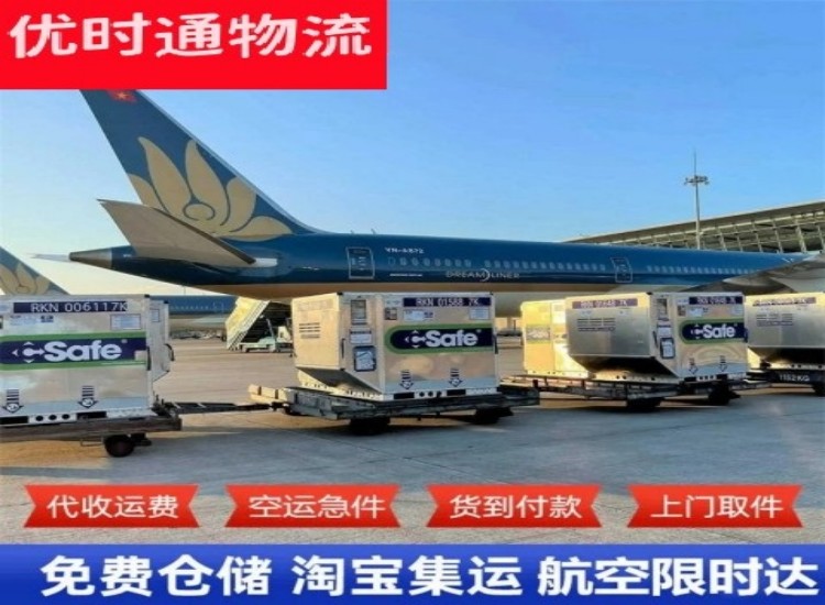 长征镇到加拿大物流专线-长征镇到加拿大空运公司